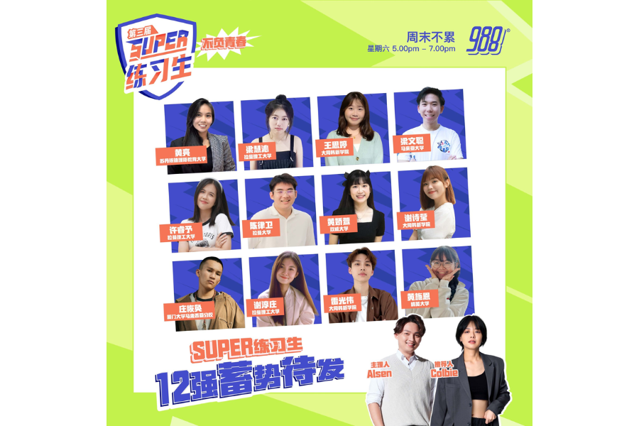 Congrats our 3 Broadcasting students nominated as Top 12 988 DJ Announcer Competition